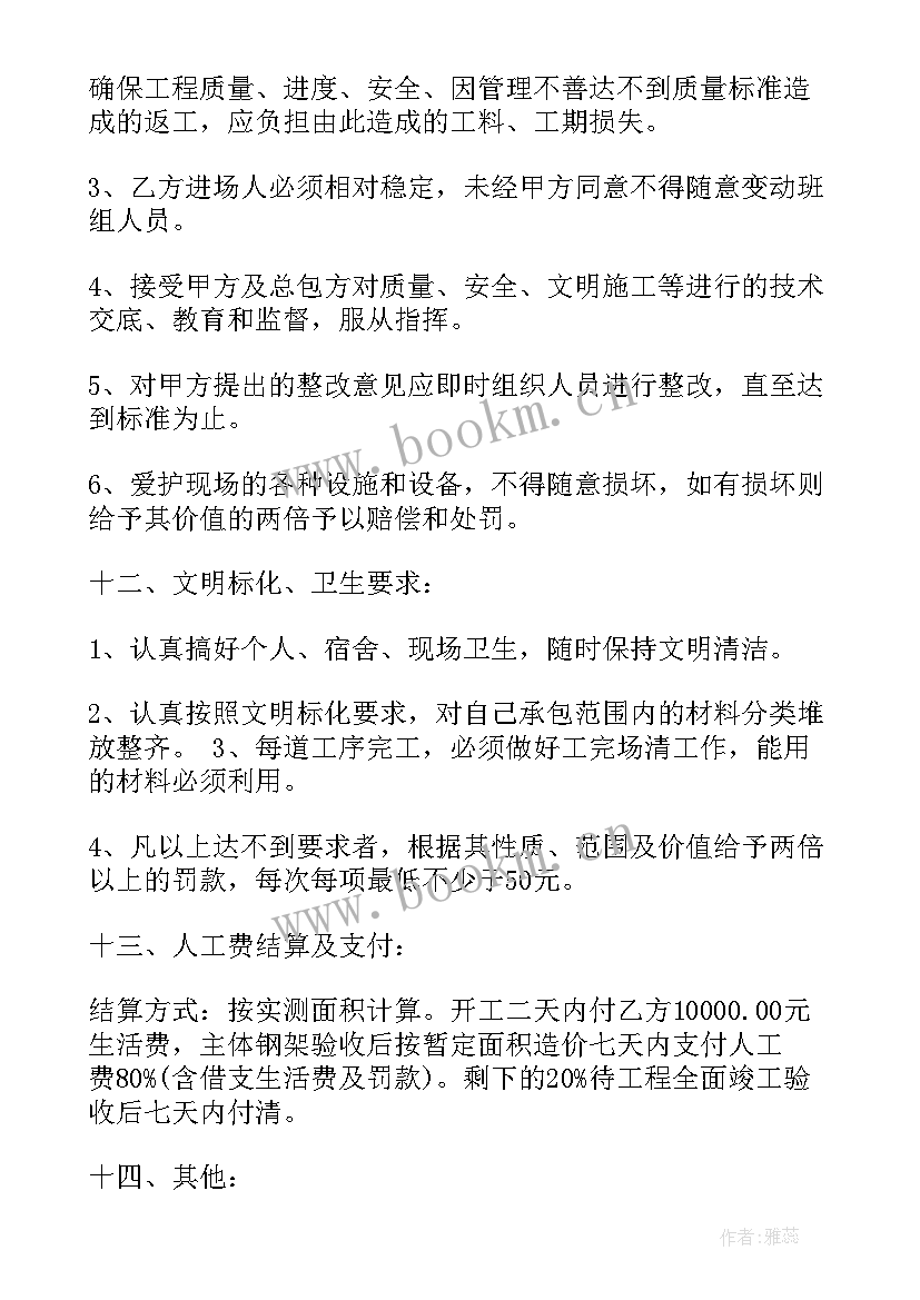 2023年鸡蛋购销合同(优质5篇)