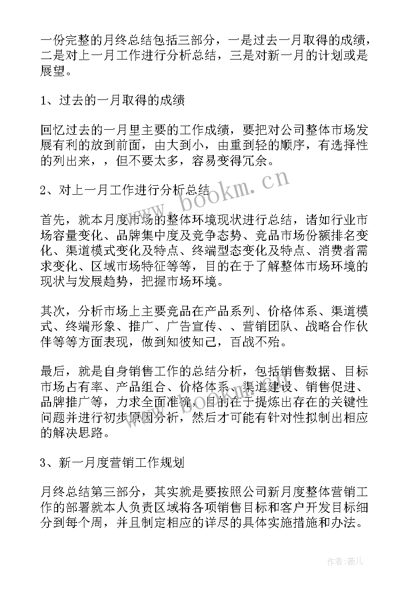 2023年新年工作计划会议(通用8篇)