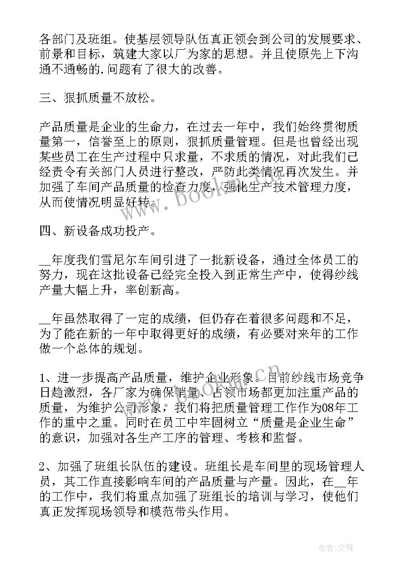 最新工作计划报告汇报(通用6篇)