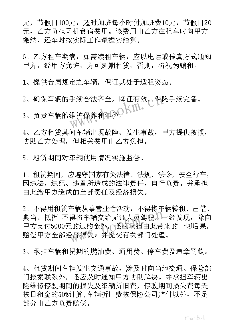 2023年饭店出租合同免费 房屋出租合同(汇总10篇)