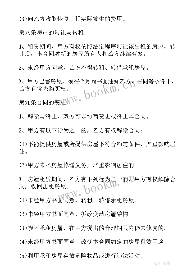 2023年再就业签合同需要手续(汇总9篇)