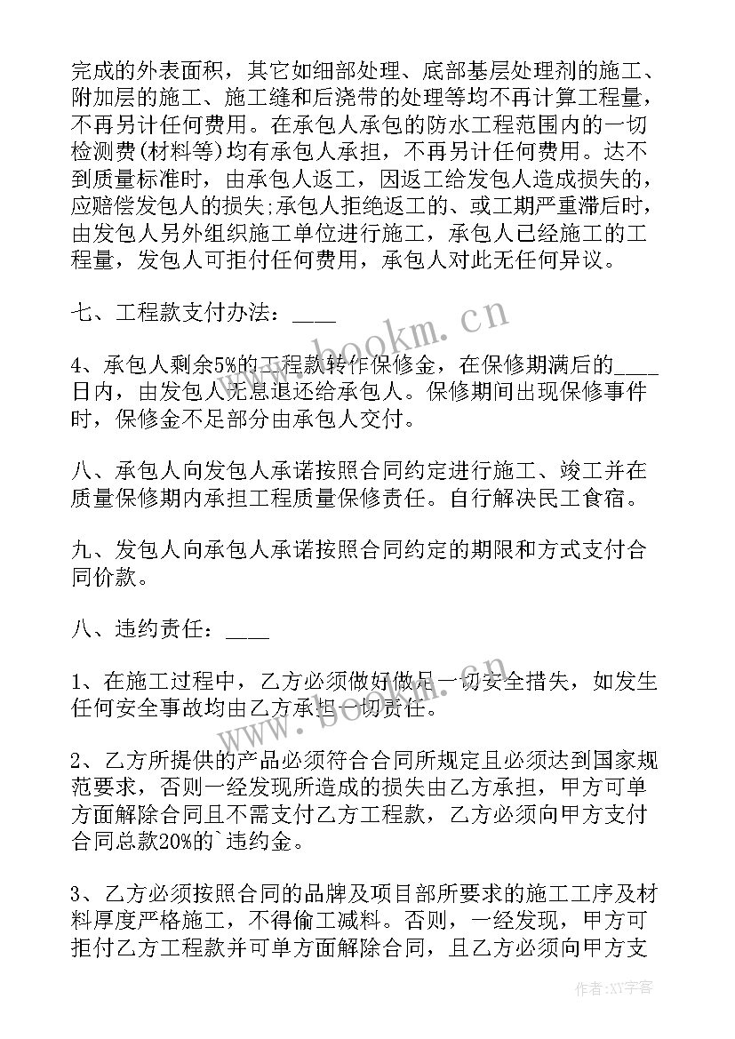 2023年农村住宅改造合同 住宅施工合同(优质7篇)