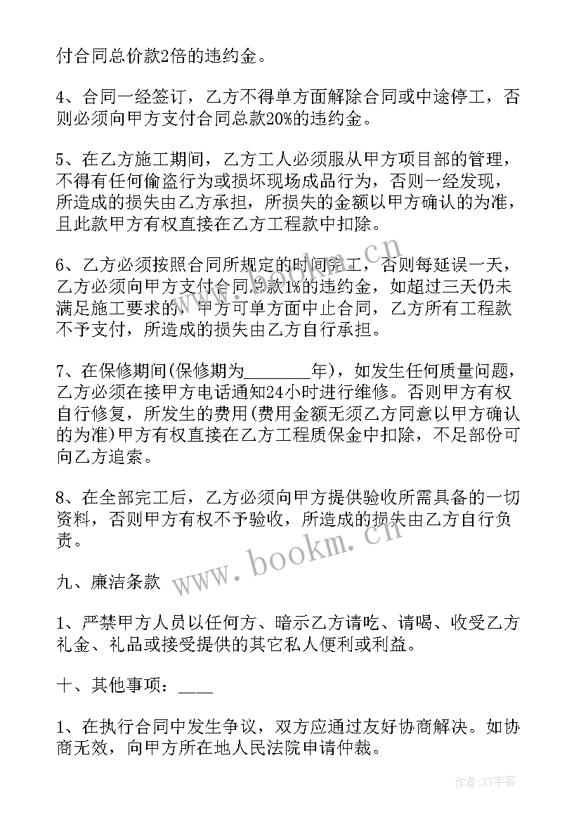 2023年农村住宅改造合同 住宅施工合同(优质7篇)