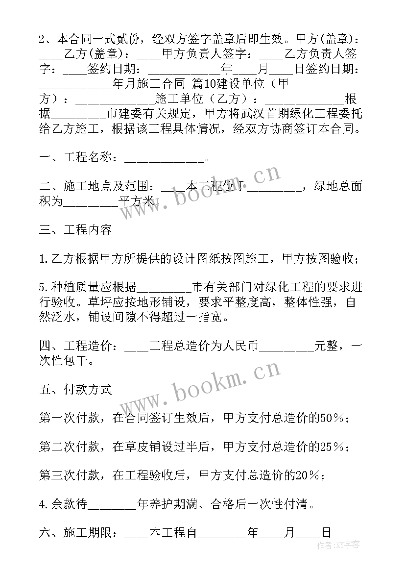 2023年农村住宅改造合同 住宅施工合同(优质7篇)