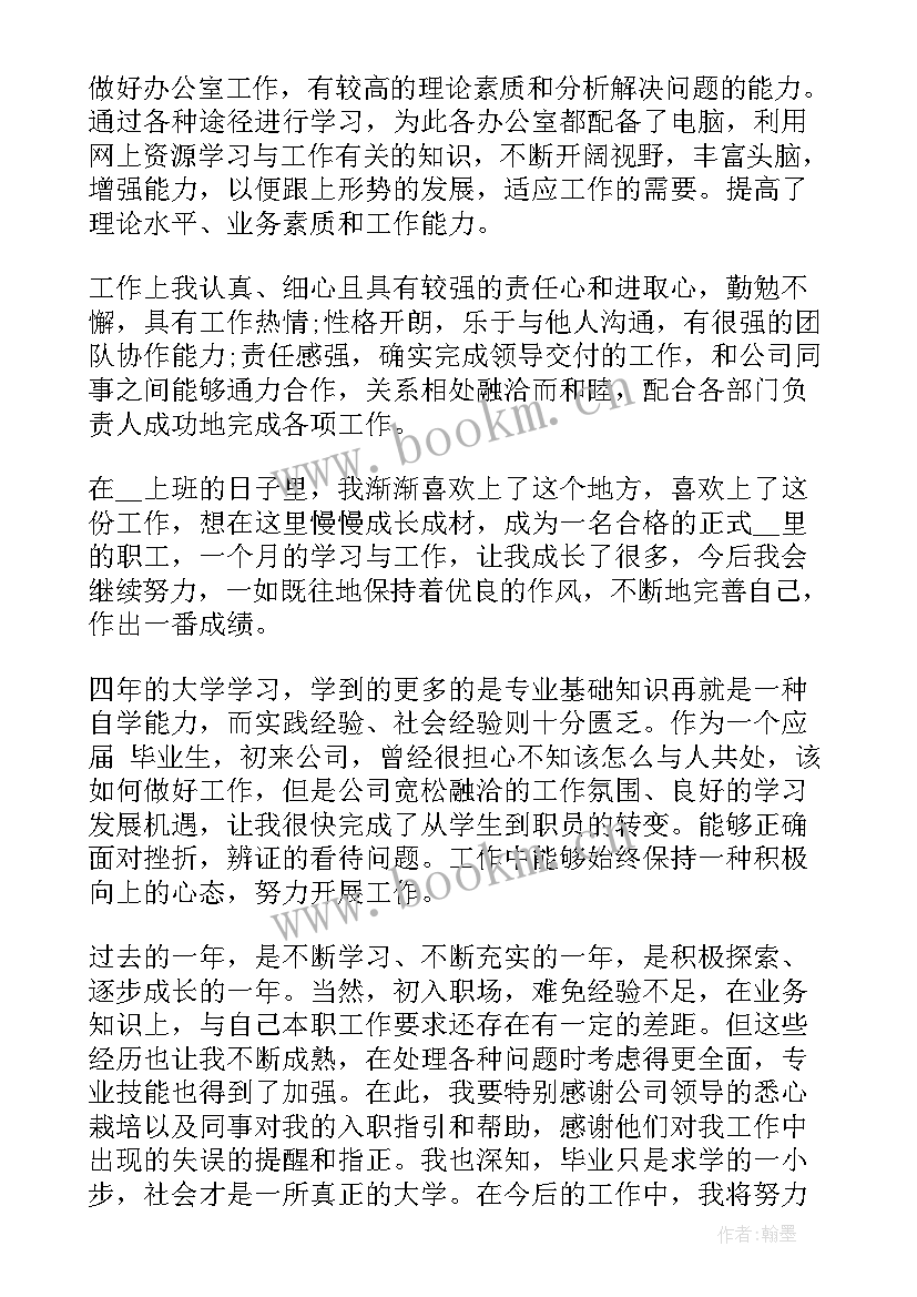 最新企业年终总结及下年工作计划(优质6篇)