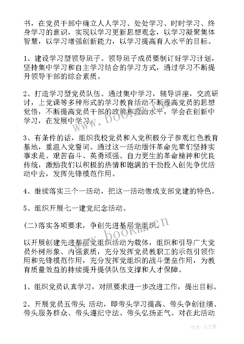 家乡计划书(大全5篇)