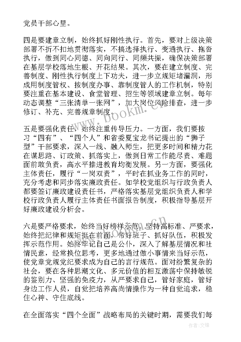 最新纪律作风教育整顿心得体会 心得体会纪律(汇总7篇)