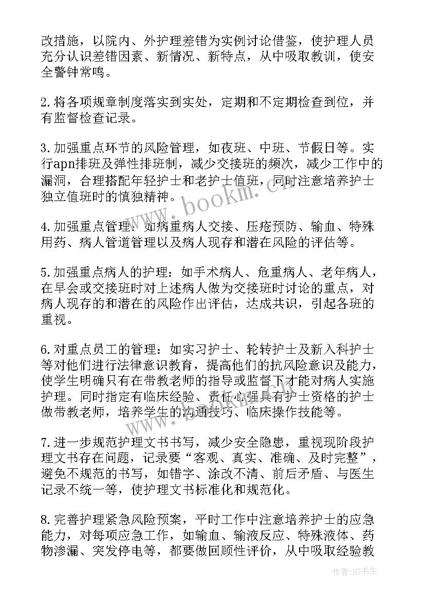 新闻部干事工作展望 干事工作计划(优质8篇)