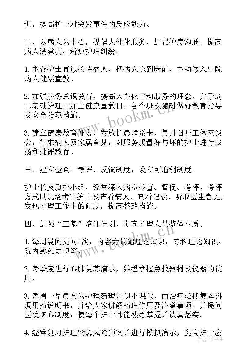 新闻部干事工作展望 干事工作计划(优质8篇)