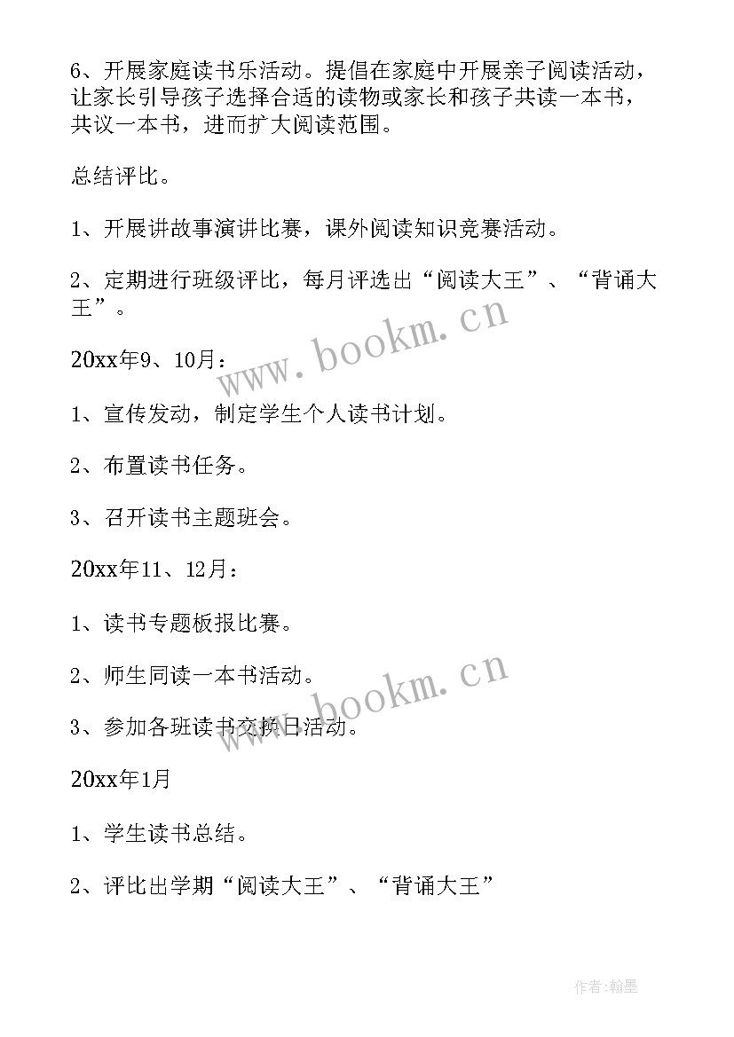 最新幼儿园伙委会工作计划(汇总5篇)