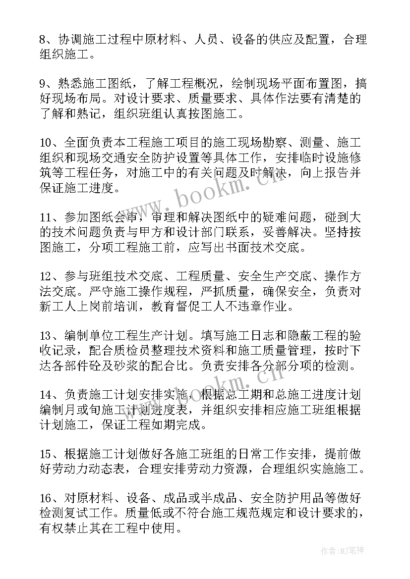 最新总秘岗位工作计划和目标 岗位工作计划(优秀10篇)