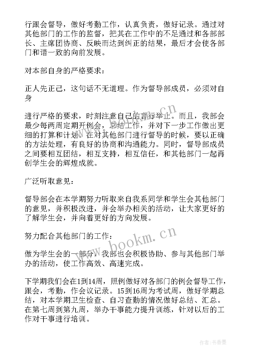 大学督导组工作总结(大全6篇)