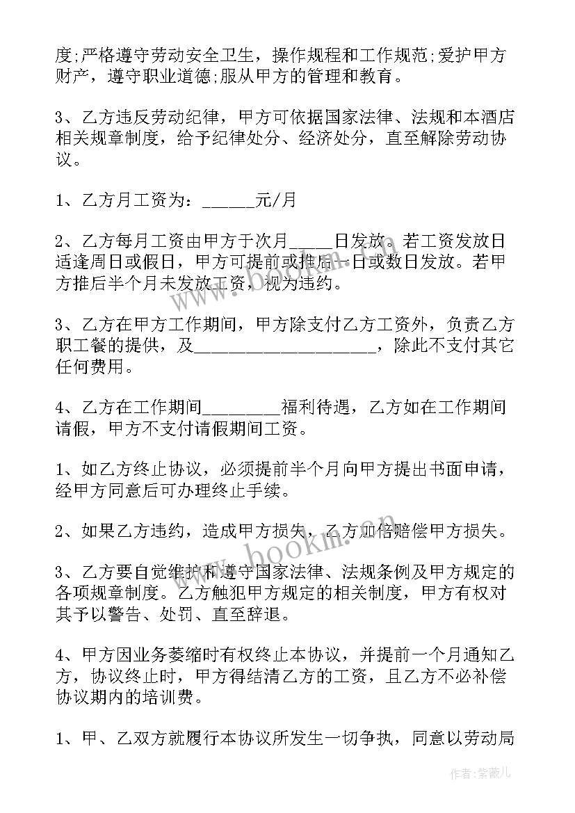 最新香港的雇佣合同 保姆雇佣合同(大全8篇)