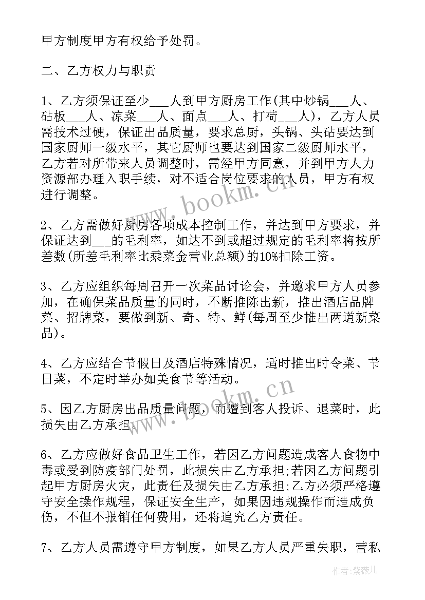 最新香港的雇佣合同 保姆雇佣合同(大全8篇)