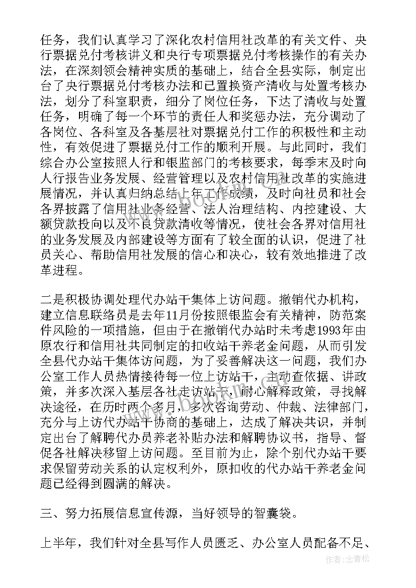 办公室半年度工作总结 机关办公室半年工作总结(大全10篇)