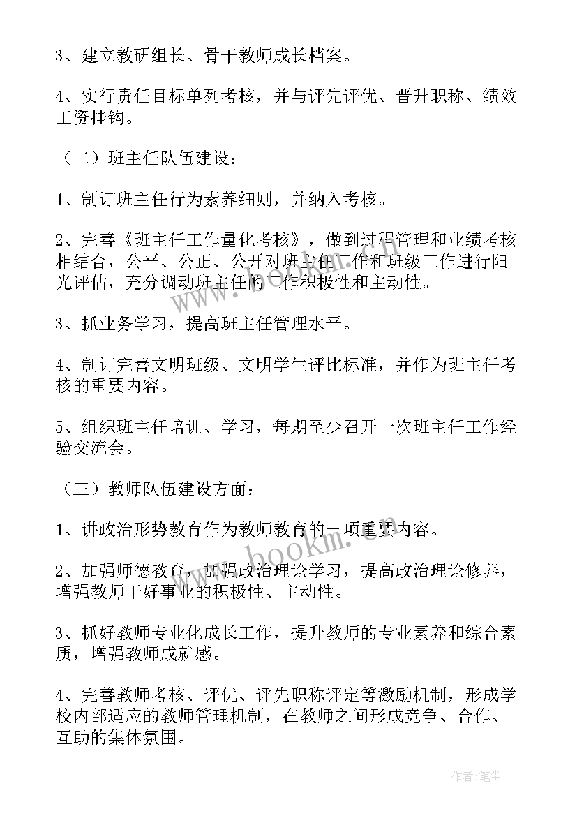 最新民政残联工作总结 社区民政残联工作计划优选(优秀10篇)