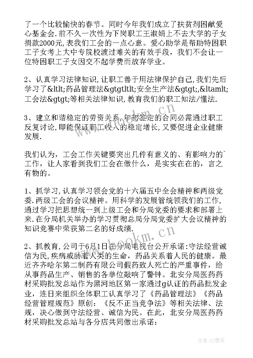 2023年医药保障工作总结报告(精选5篇)