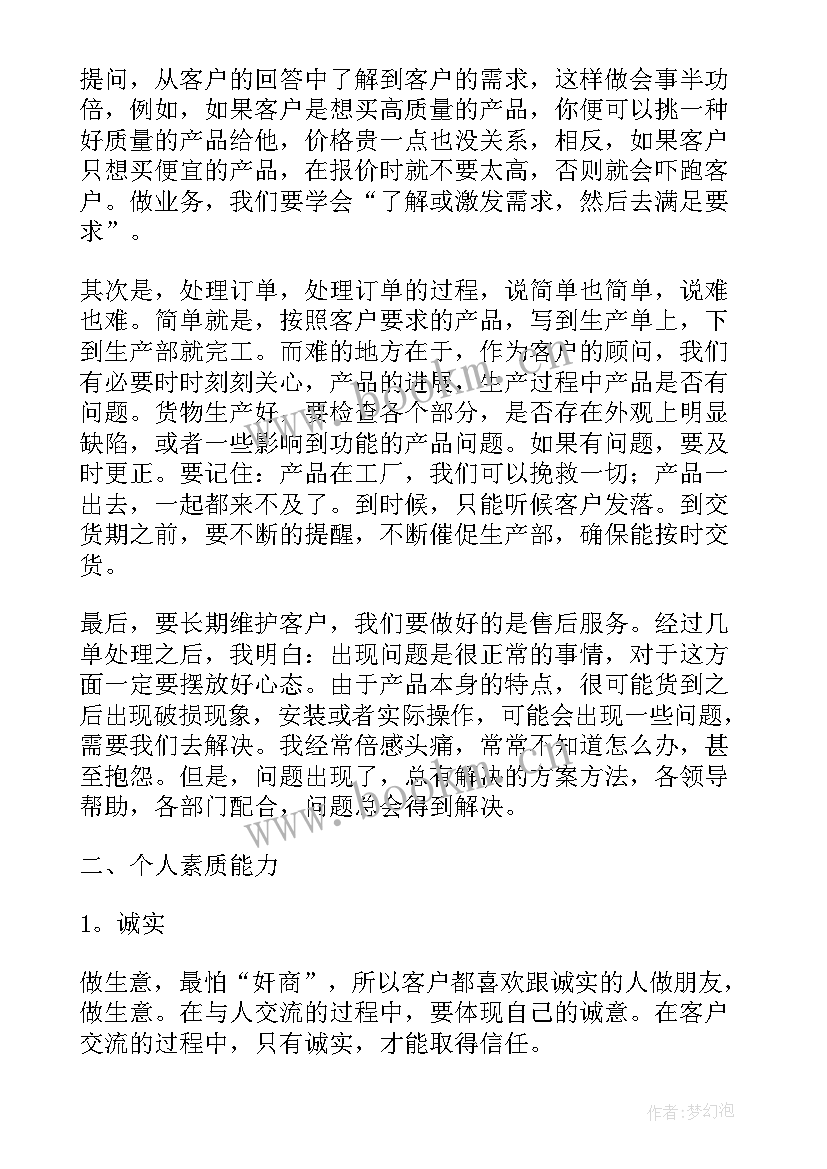 业务员工作总结(精选5篇)