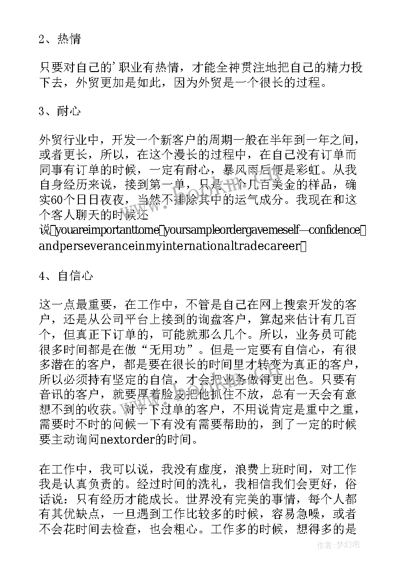 业务员工作总结(精选5篇)