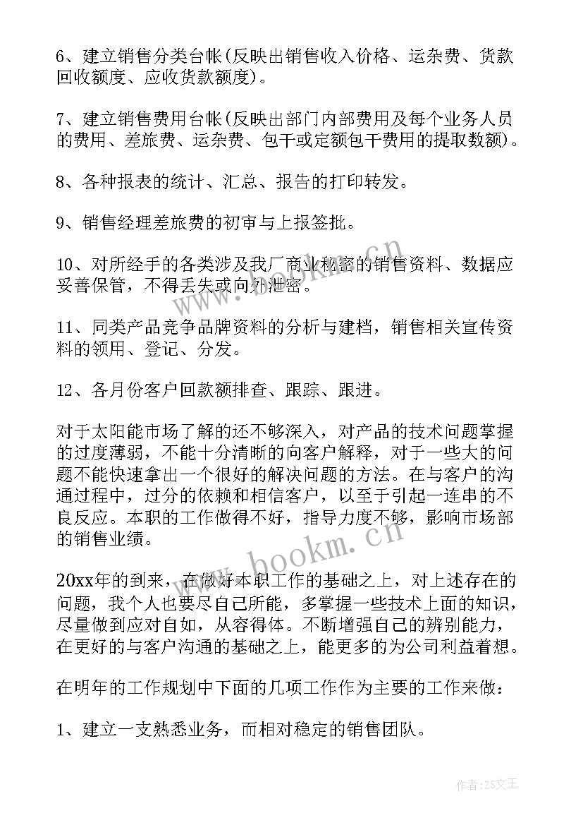 2023年橱柜店销售工作计划 橱柜销售年终总结(优质6篇)