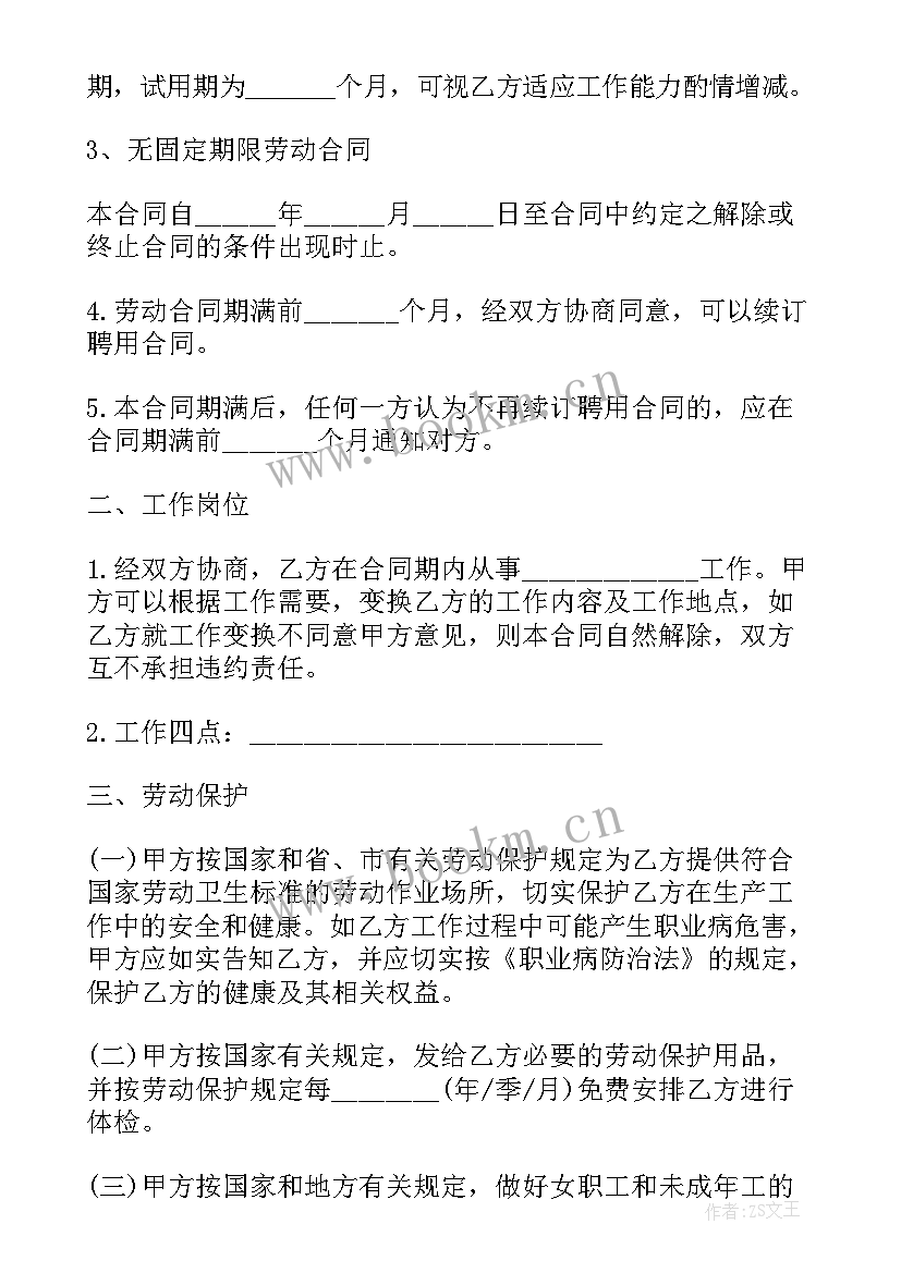 2023年橱柜店销售工作计划 橱柜销售年终总结(优质6篇)