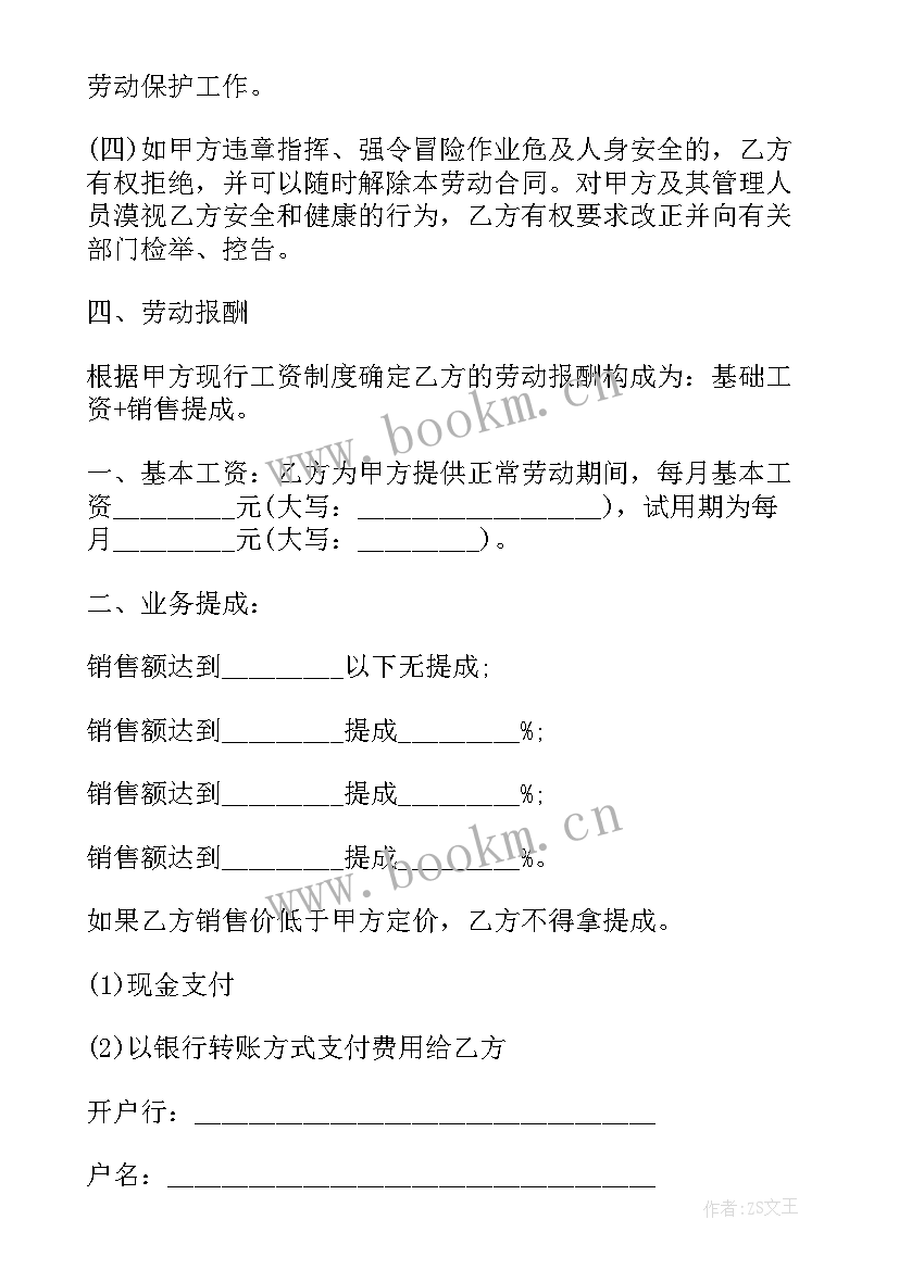 2023年橱柜店销售工作计划 橱柜销售年终总结(优质6篇)