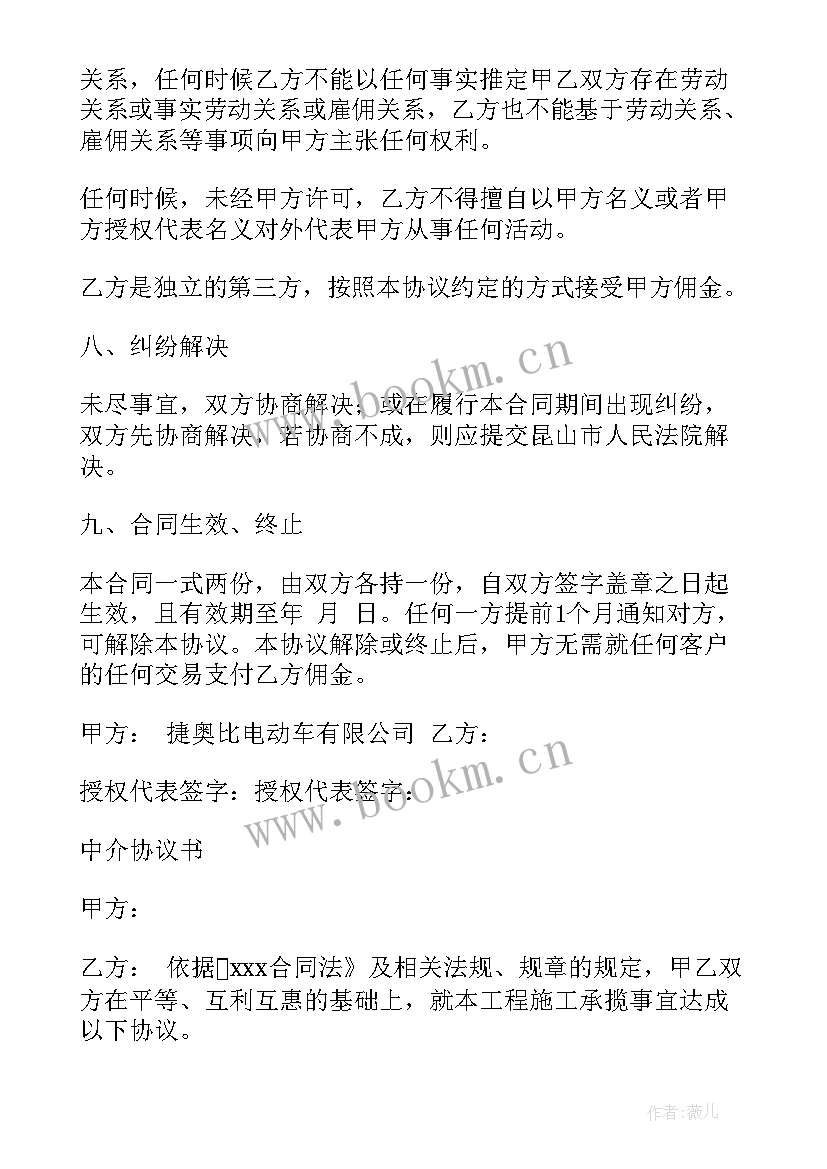 佣金合同需要注意哪些问题(优质10篇)