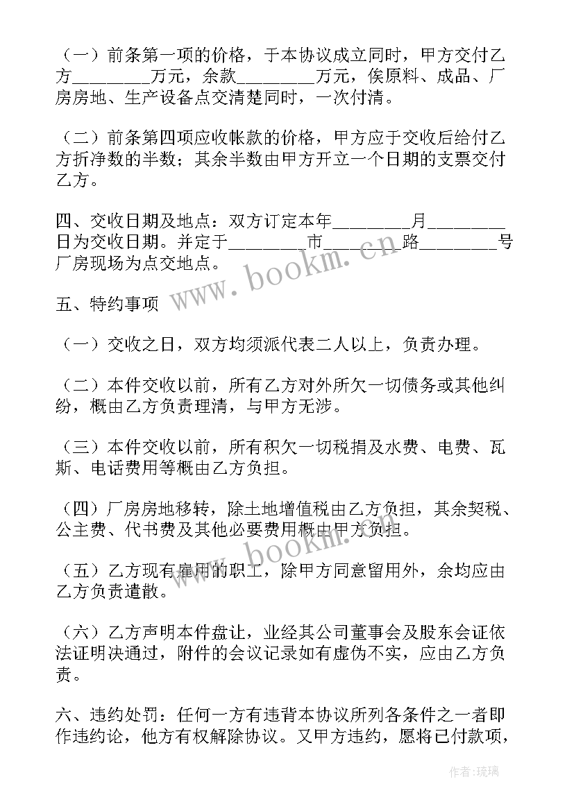 2023年承包货运合同 工厂承包合同(大全7篇)