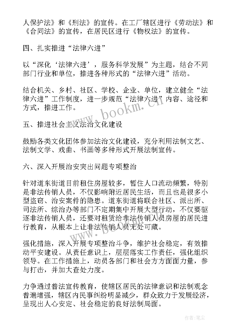 最新经侦大队年度工作计划(实用5篇)