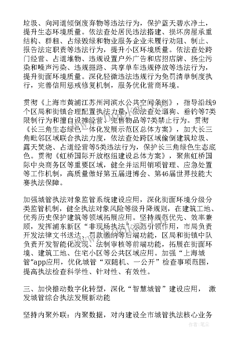 最新经侦大队年度工作计划(实用5篇)