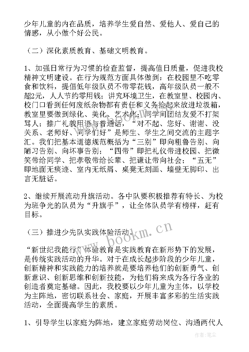 最新经侦大队年度工作计划(实用5篇)