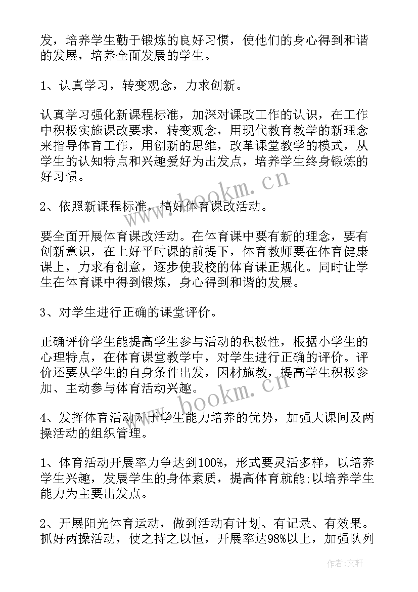 医院教学工作计划 小班教学的工作计划(优秀9篇)