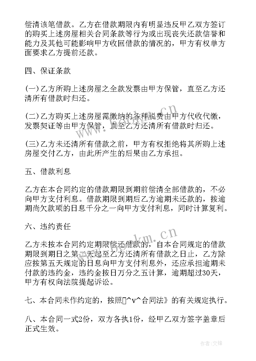 最新一房多租合同效力 套房抵押借款合同(实用5篇)