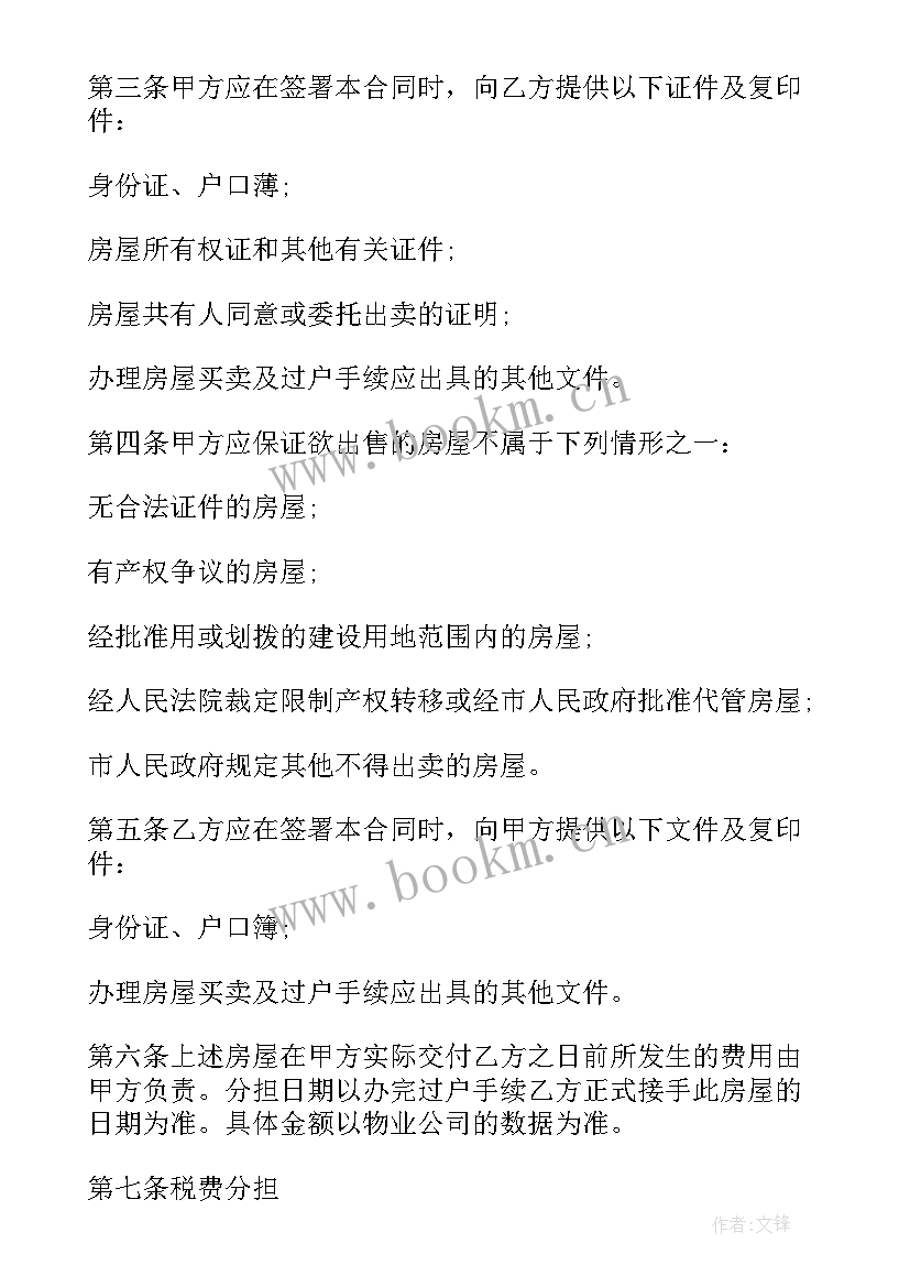 最新一房多租合同效力 套房抵押借款合同(实用5篇)