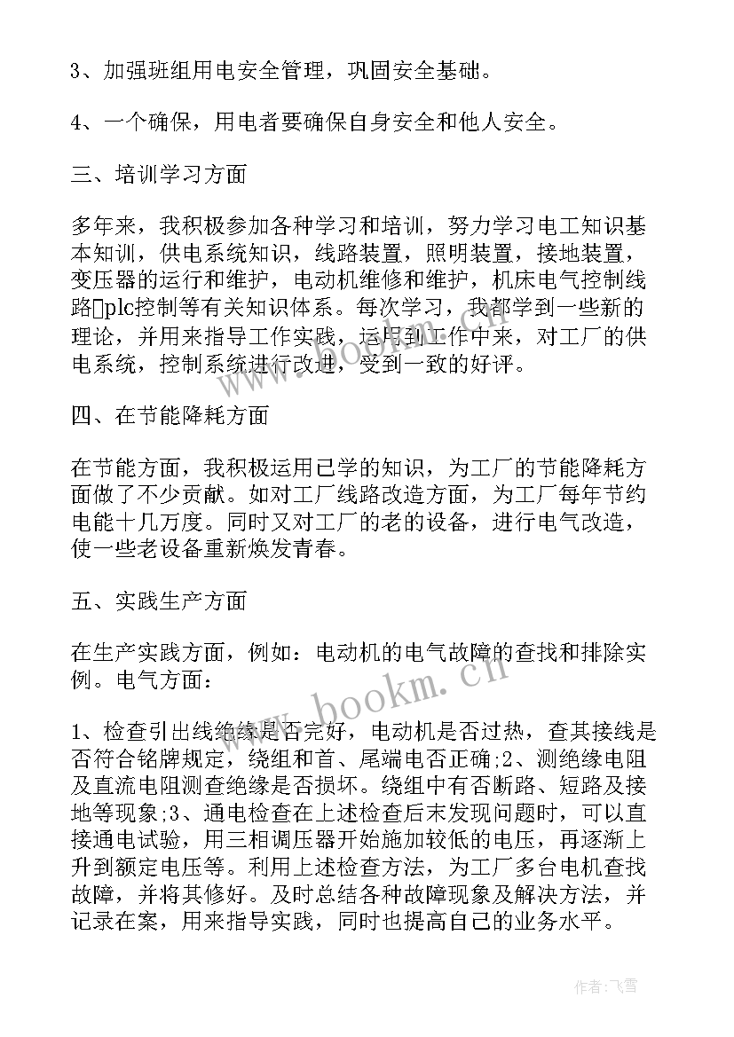 最新家电卖场工作计划(实用5篇)