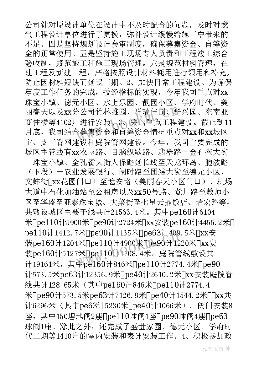 万人助万企业工作总结(大全6篇)