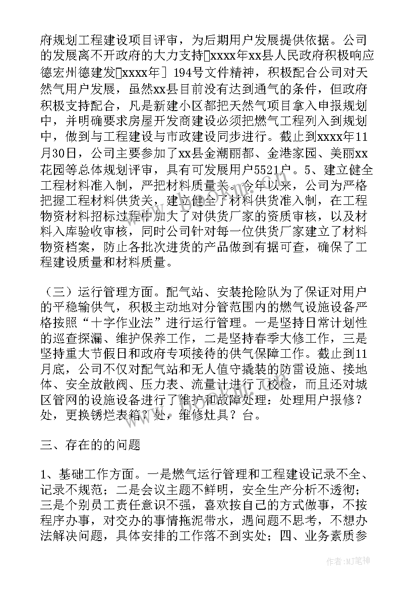 万人助万企业工作总结(大全6篇)