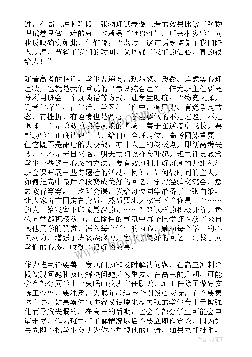 2023年大学工作总结及下学期工作计划(模板7篇)