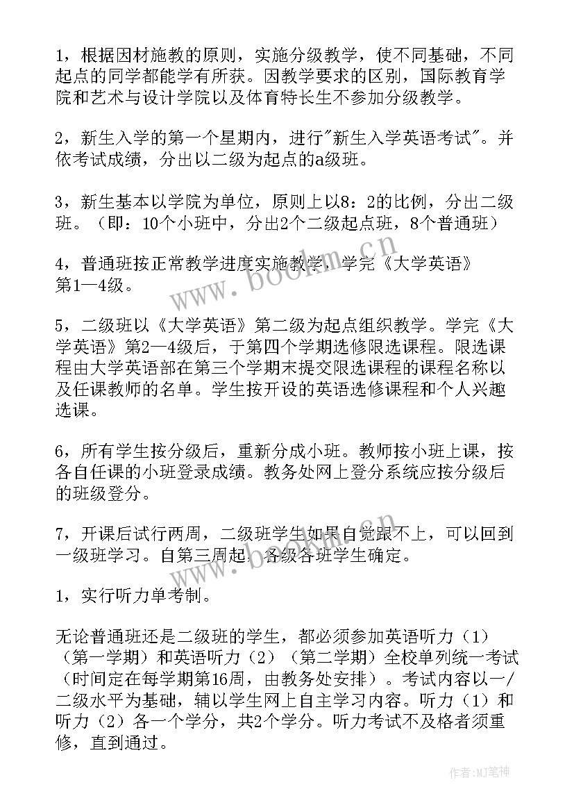 2023年大学工作总结及下学期工作计划(模板7篇)