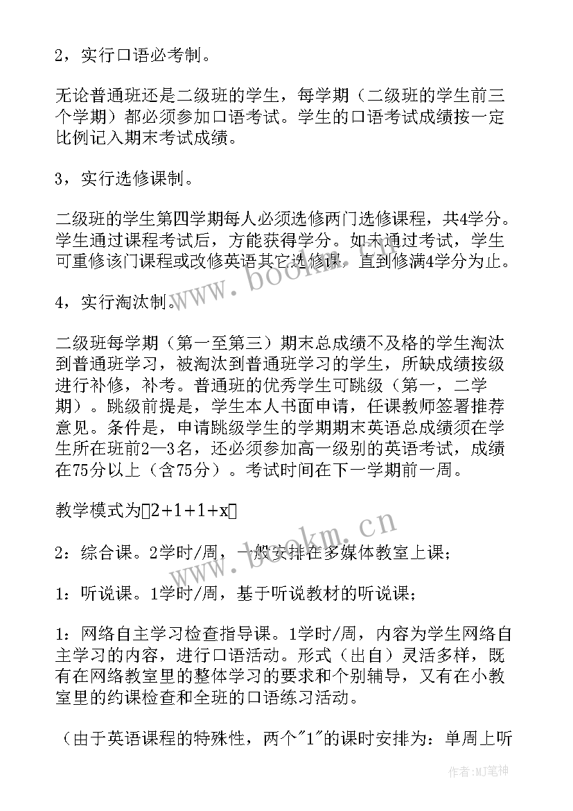 2023年大学工作总结及下学期工作计划(模板7篇)