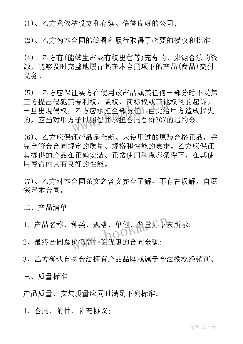 灯具外包安装合同 学校灯具安装外包合同优选(大全7篇)