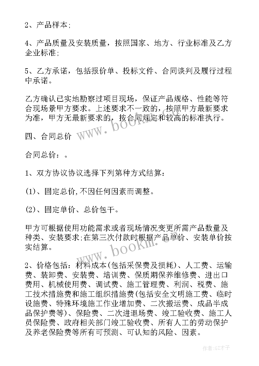 灯具外包安装合同 学校灯具安装外包合同优选(大全7篇)