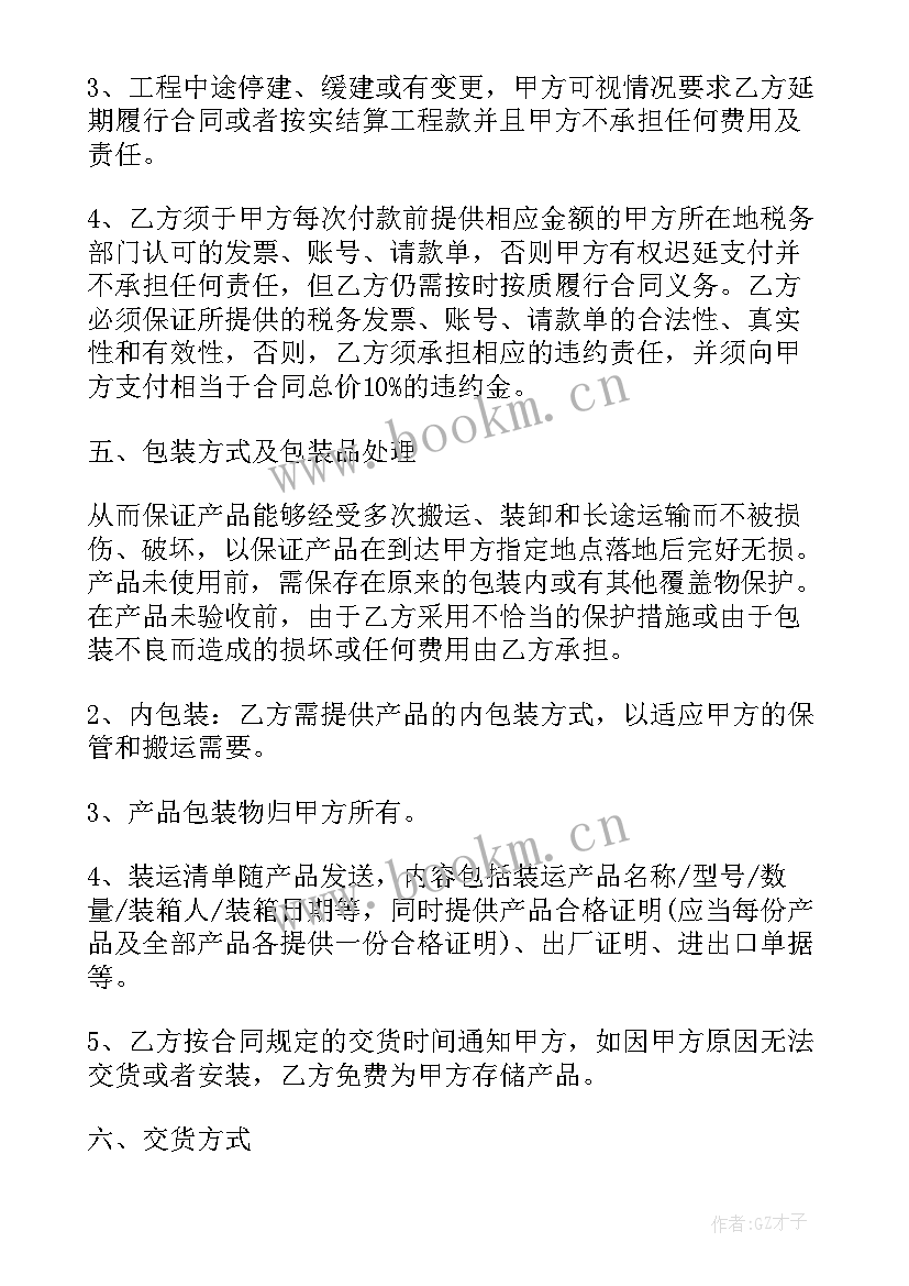 灯具外包安装合同 学校灯具安装外包合同优选(大全7篇)