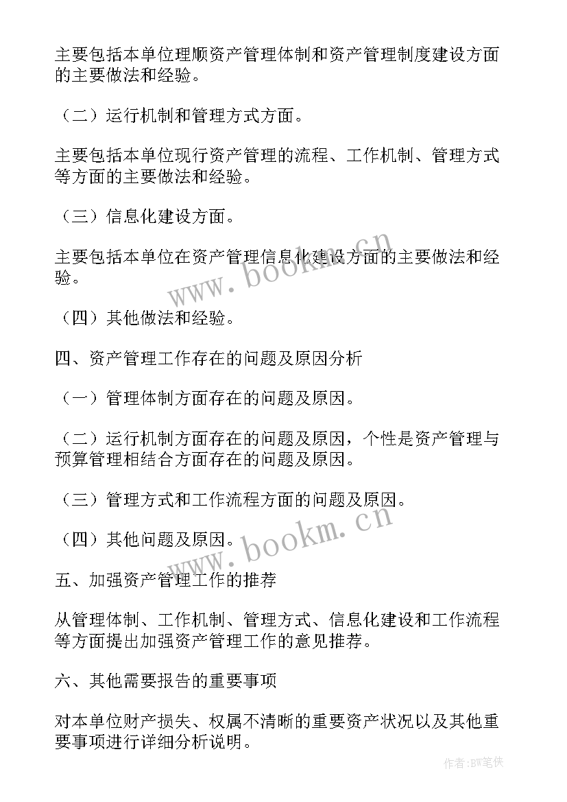 售后维修全年工作计划 电器售后维修工作计划(通用5篇)