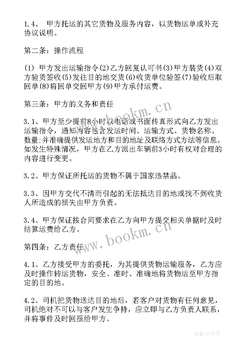 矿渣买卖合同(优秀10篇)