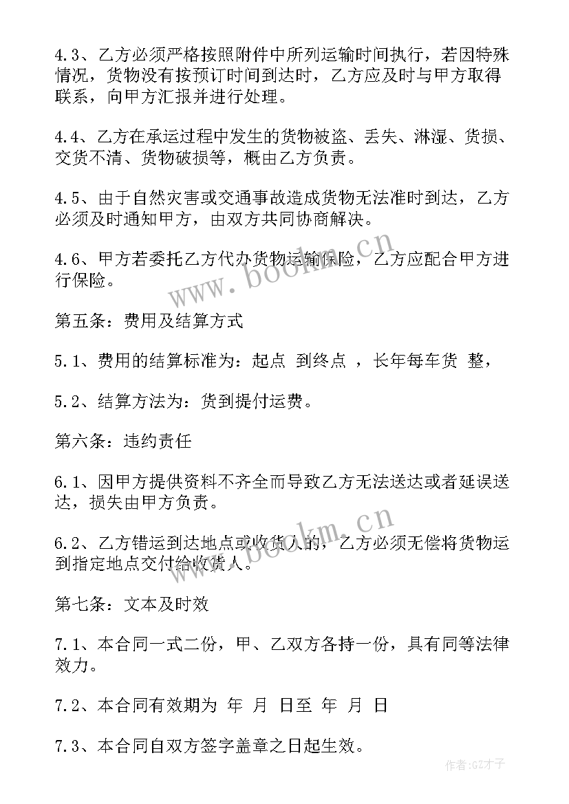 矿渣买卖合同(优秀10篇)