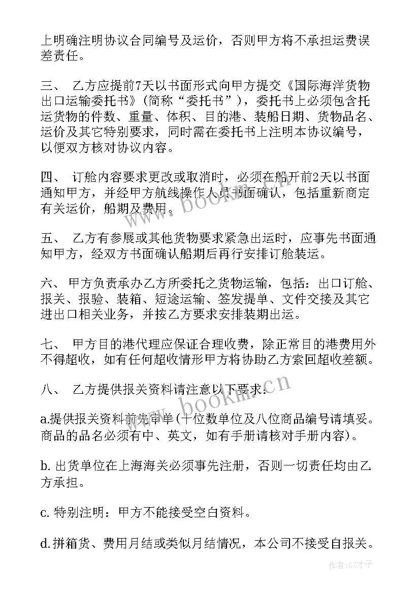 矿渣买卖合同(优秀10篇)