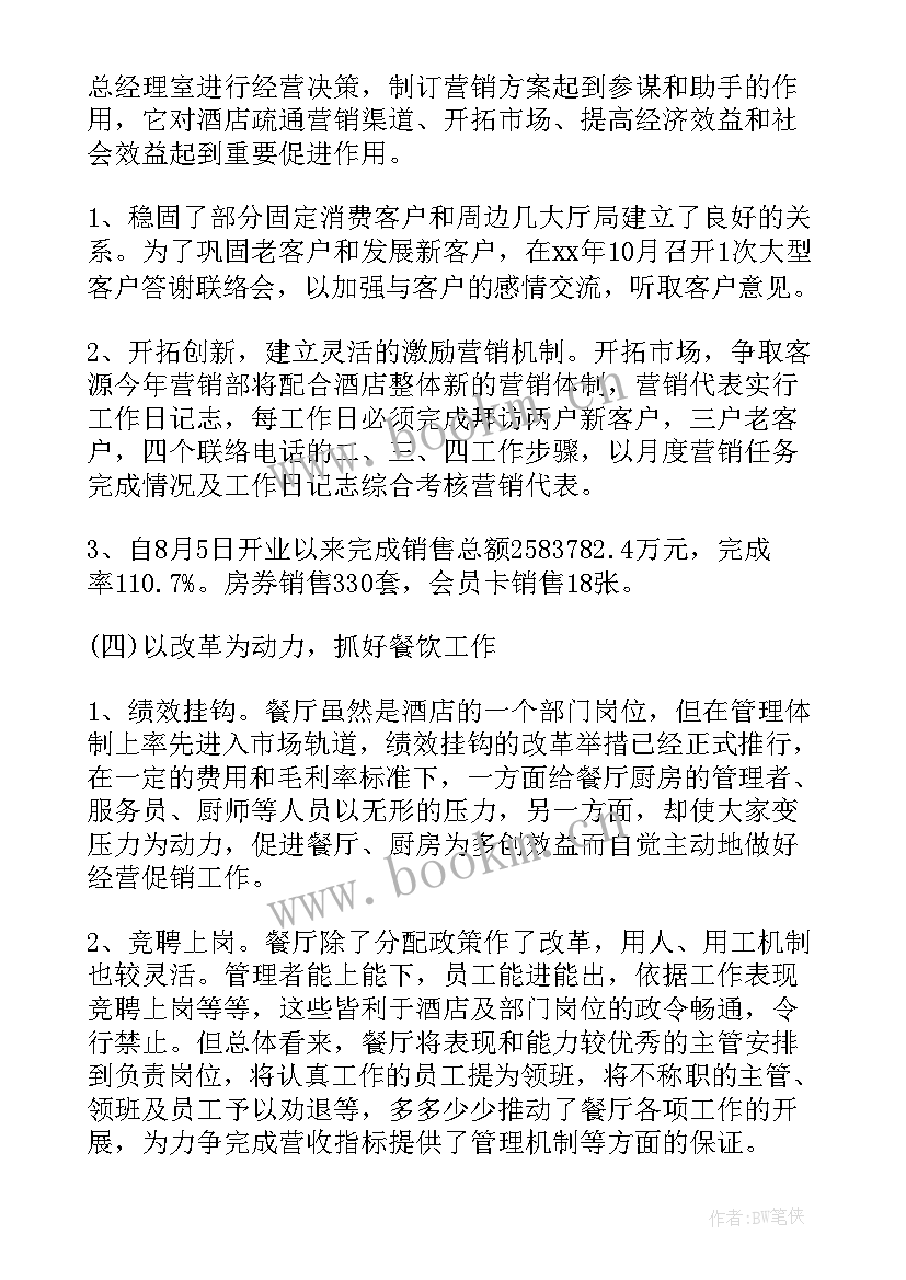 最新收银主管年终工作总结(实用5篇)