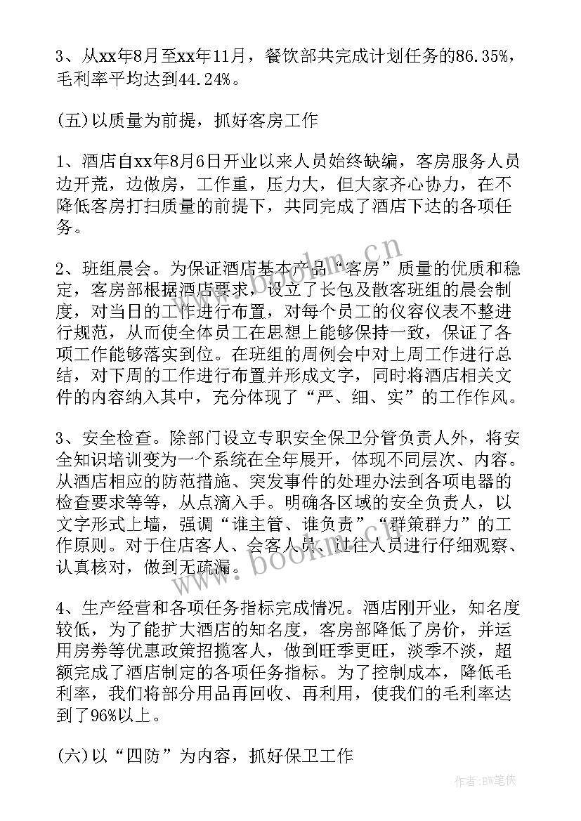 最新收银主管年终工作总结(实用5篇)