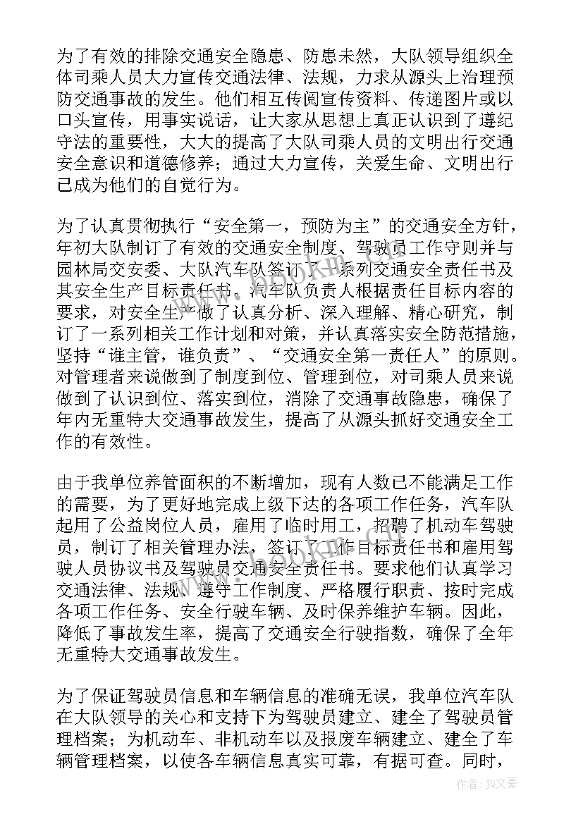 2023年内江交通安全工作总结报告 交通安全工作总结(通用6篇)